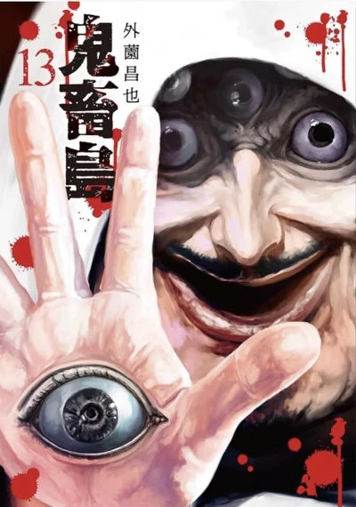 Cover of Vol. 13