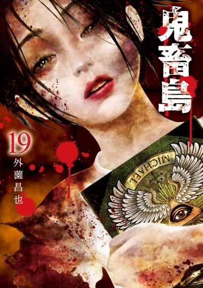 Cover of Vol. 19