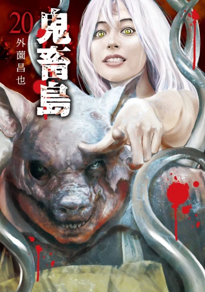 Cover of Vol. 20