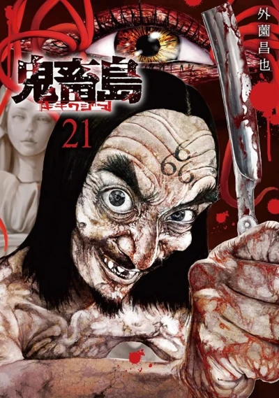 Cover of Vol. 21