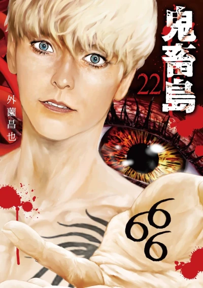 Cover of Vol. 22