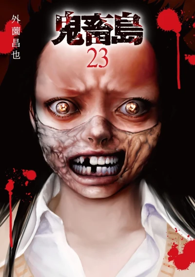 Cover of Vol. 23