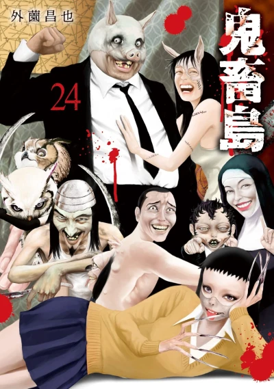 Cover of Vol. 24