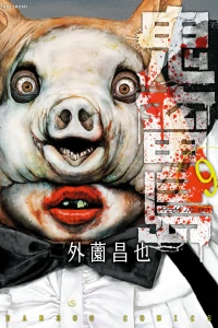 Vol. 9