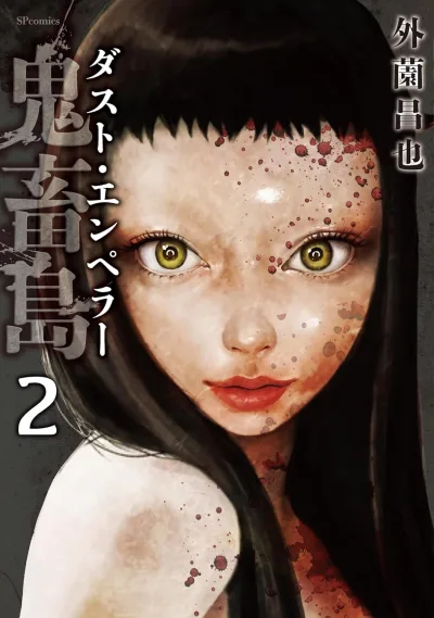 Cover of Volume 2