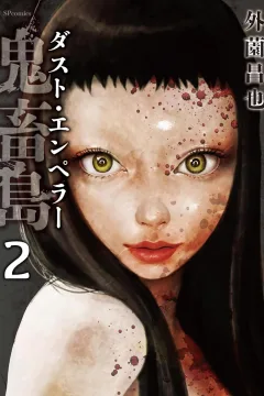 Volume 2