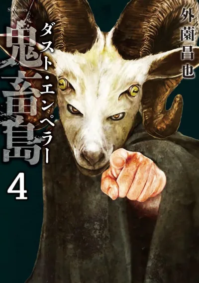Cover of Volume 4