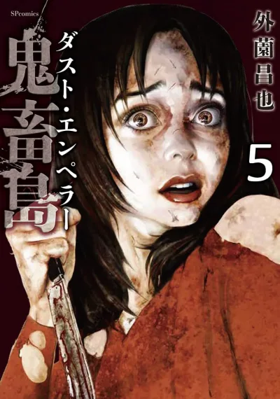 Cover of Volume 5