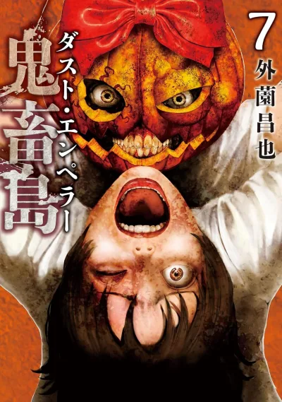 Cover of Volume 7