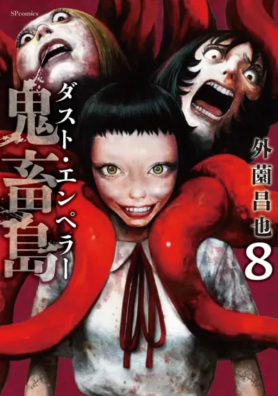 Cover of Volume 8