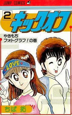 Cover of Vol. 2