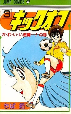 Cover of Vol. 3