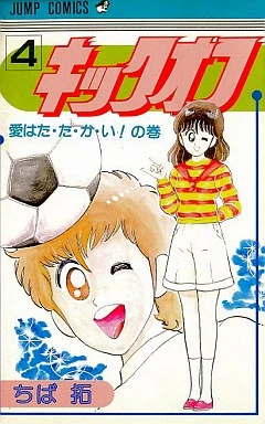 Cover of Vol. 4