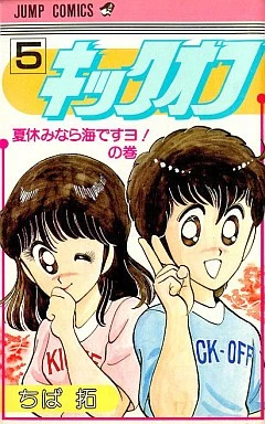 Cover of Vol. 5