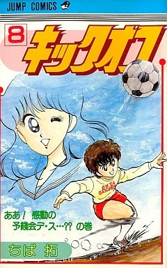 Cover of Vol. 8
