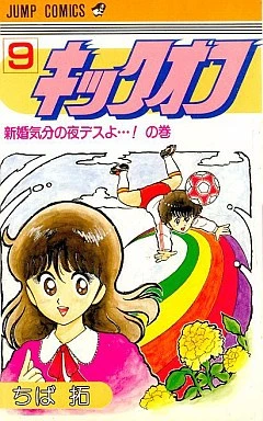 Cover of Vol. 9