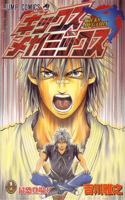 Cover of Vol. 1
