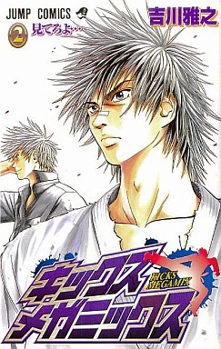 Cover of Vol. 2