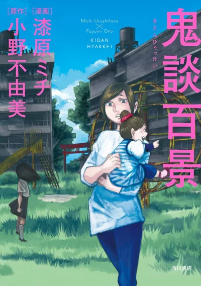 Cover of Volume #1