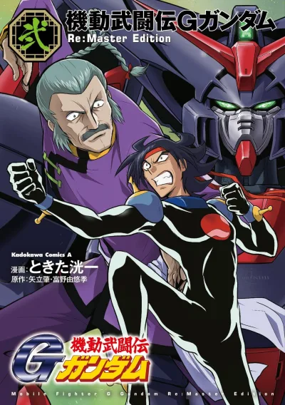 Cover of Volume 2