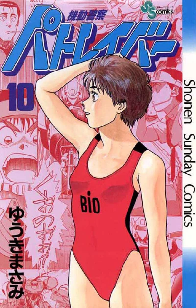 Cover of Vol. 10