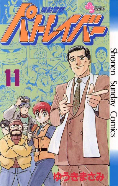 Cover of Vol. 11