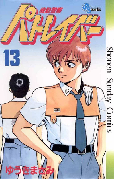 Cover of Vol. 13