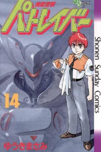 Vol. 14