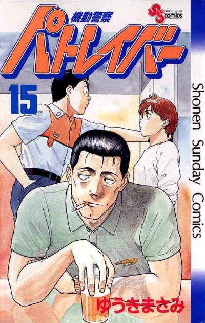 Cover of Vol. 15