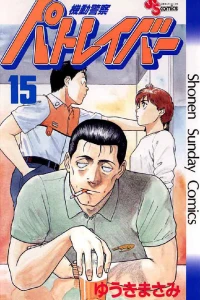 Vol. 15