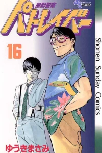 Vol. 16
