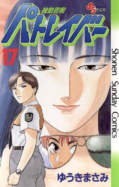 Cover of Vol. 17