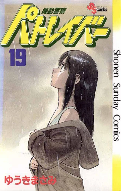 Cover of Vol. 19