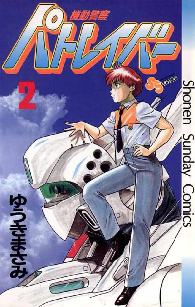 Cover of Vol. 2