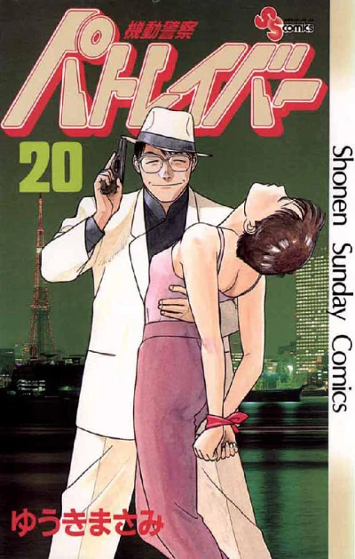 Cover of Vol. 20