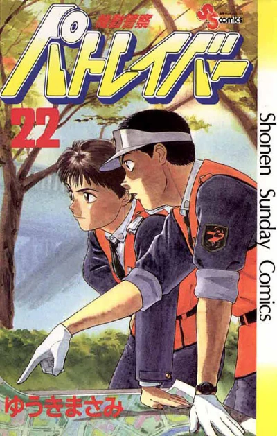 Cover of Vol. 22