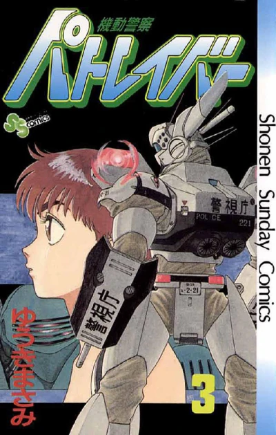 Cover of Vol. 3