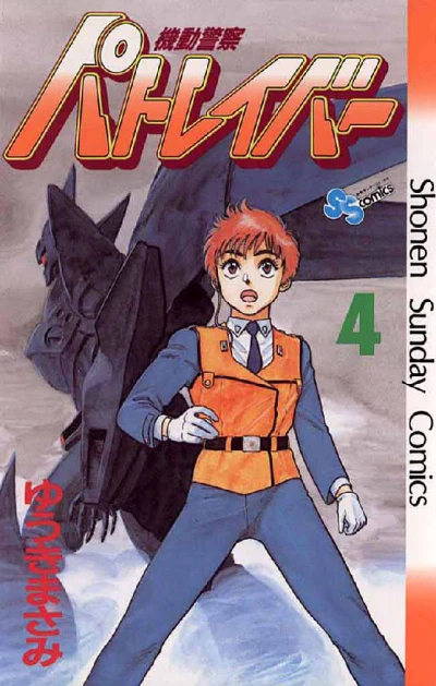 Cover of Vol. 4