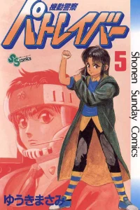 Vol. 5