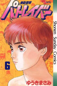 Vol. 6