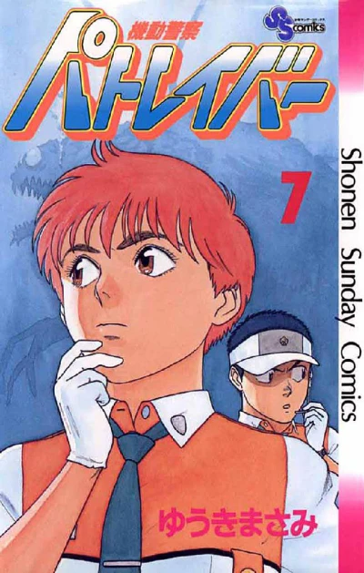 Cover of Vol. 7