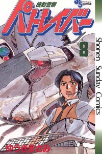 Vol. 8