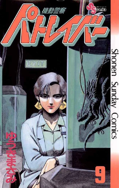 Cover of Vol. 9