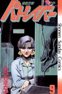 Vol. 9