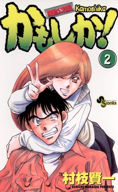 Cover of Volume 2