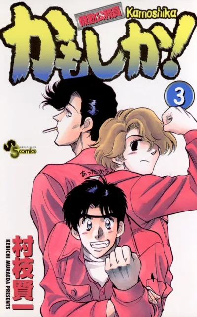 Cover of Volume 3