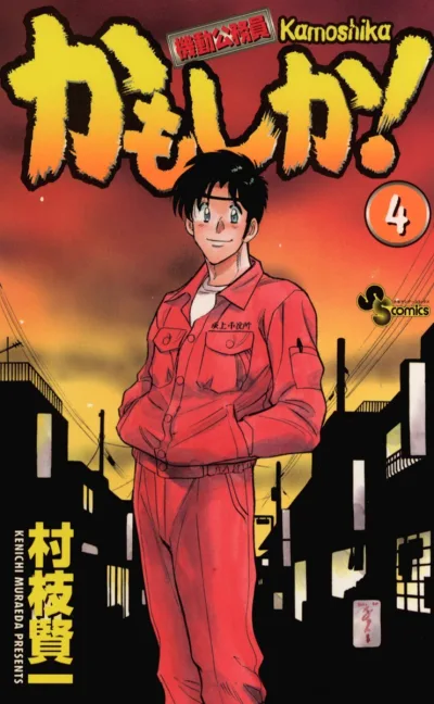 Cover of Volume 4