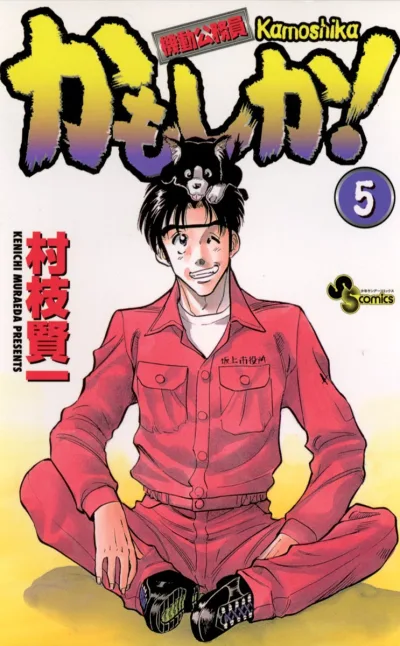 Cover of Volume 5