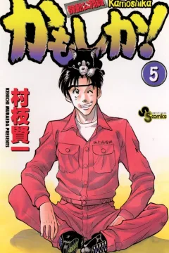 Volume 5