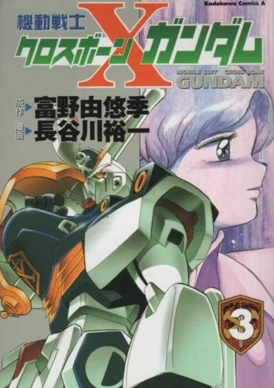 Cover of Volume 3